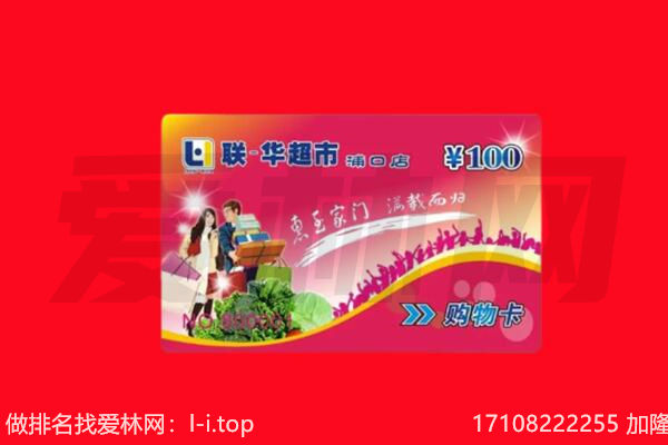 台州回收购物卡