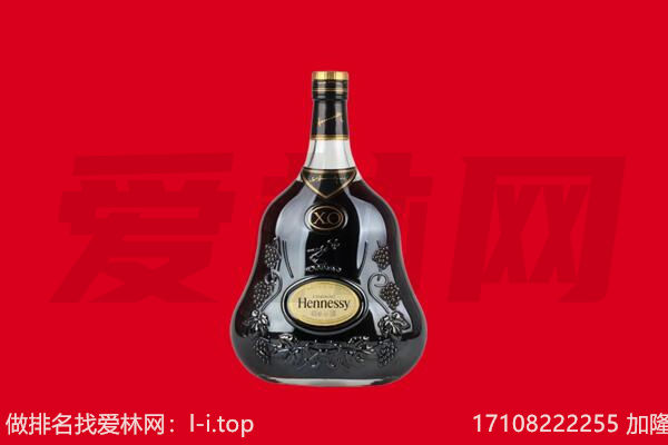台州回收轩尼诗